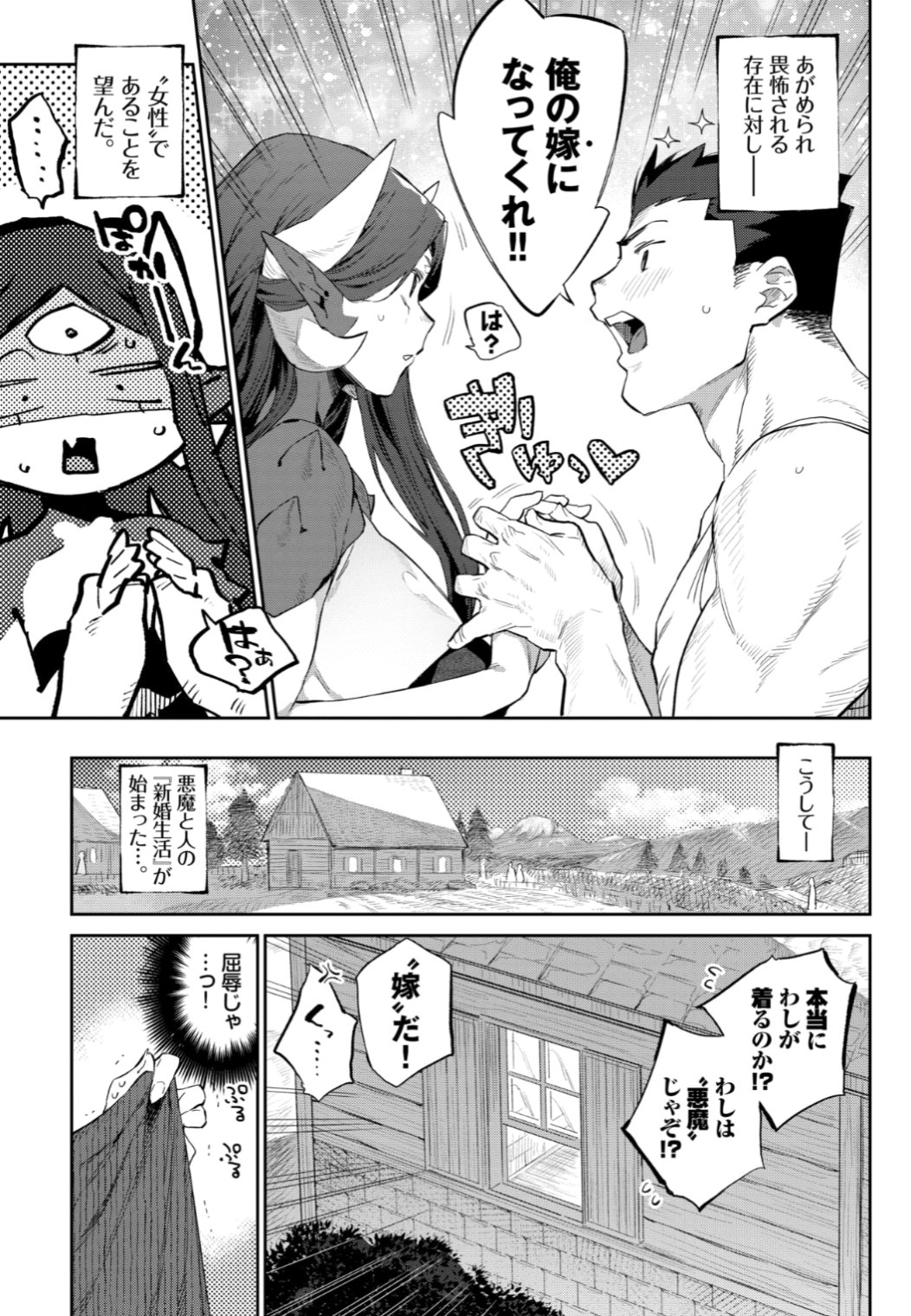 Komiflo 本日のおすすめ みぞね先生 悪魔の花嫁修業 久しぶりに人間に呼び出された 願いの悪魔 である彼女 彼の 願いを聞いてみると 嫁になってほしい と言われ 大ボリュームの30ページをお楽しみください 気になる続きはこちら Komiflo 本日のおすすめ みぞね先生 悪魔の花嫁修業 久しぶりに人間に呼び出された 願いの悪魔 である彼女 彼の 願いを聞いてみると 嫁になってほしい と言われ 大ボリュームの30ページをお楽しみください 気になる続きはこちら