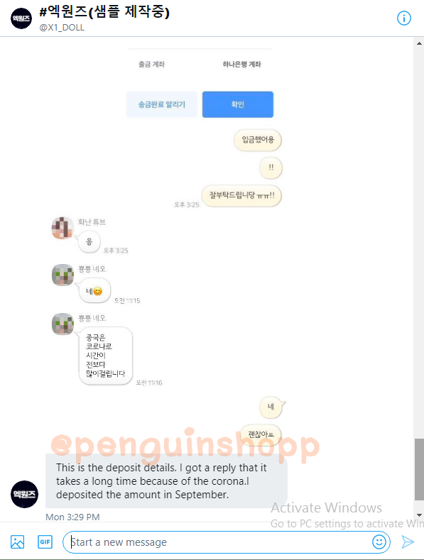 Penguinshopp's tweet photo. สวัสดีค่ะทุกคนวันนี้น้องกวิ้นมาอัพเดทความคืบหน้าตุ๊กตา @.X1_DOLL เมื่อวันจันทร์ที่ผ่านมามาส dm แจ้งว่าจะจัดส่งตุ๊กตาภายในเดือนมีนาคมค่ะ มาสมาอัพเนื่องจากเราให้เพื่อนเกาติดต่อไปหาว่าให้มาอัพเดทไม่งั้นจะแจ้งความมาสเลยมาแจ้งจ้าและเค้าก็ขอหลักฐานการสั่งตกต.มาด้วย #ร้านน้องกวิ้นอัพเดท https://t.co/WGXgQ7BDJa