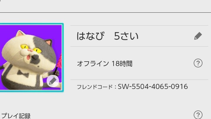 Switchオーバーウォッチ Switchオーバーウォッチ