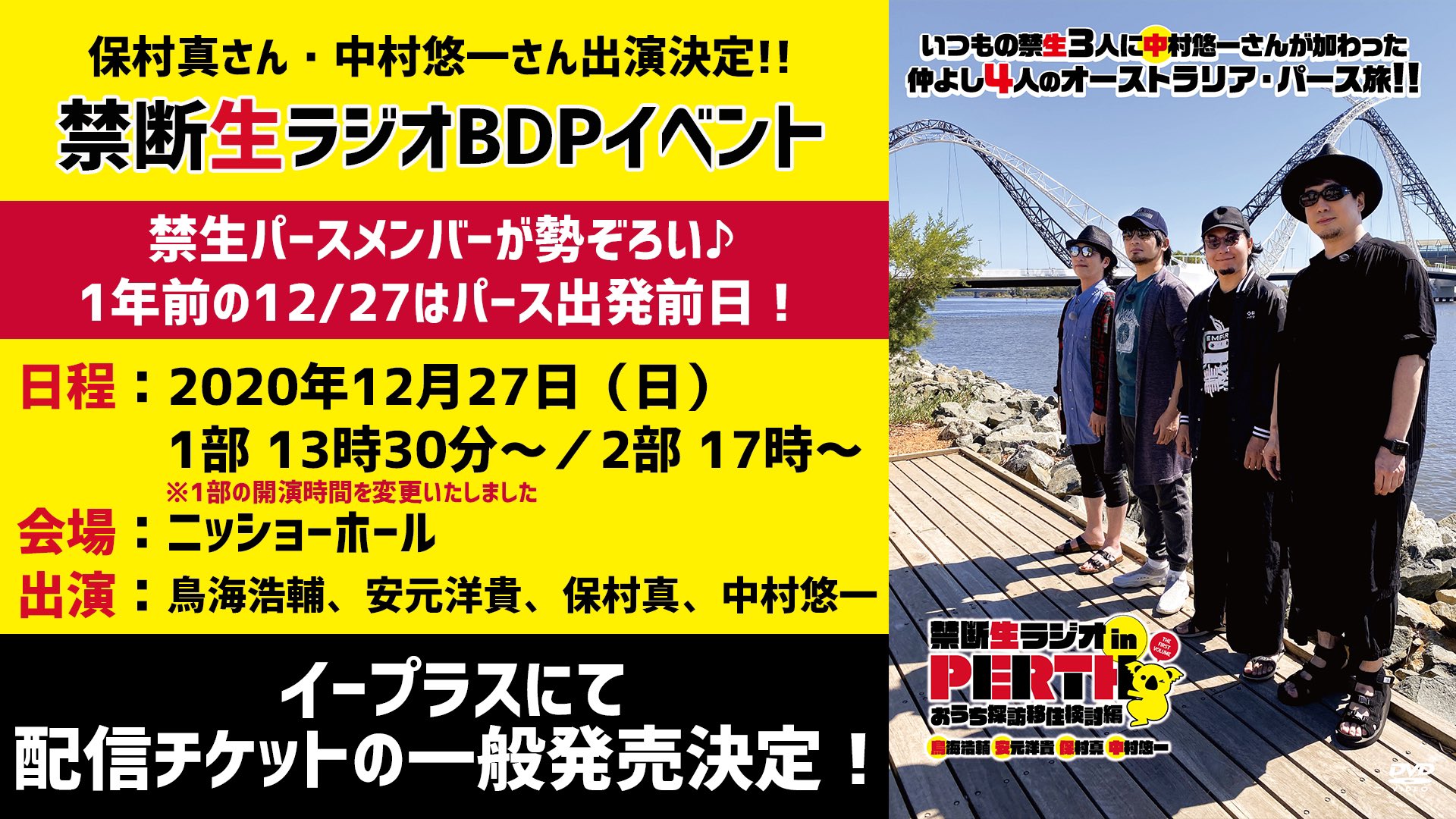 禁断生ラジオ in PERTH DVD Amazon.co.jp: 【DVD】禁断生ラジオ in Perth 通常版2巻 the