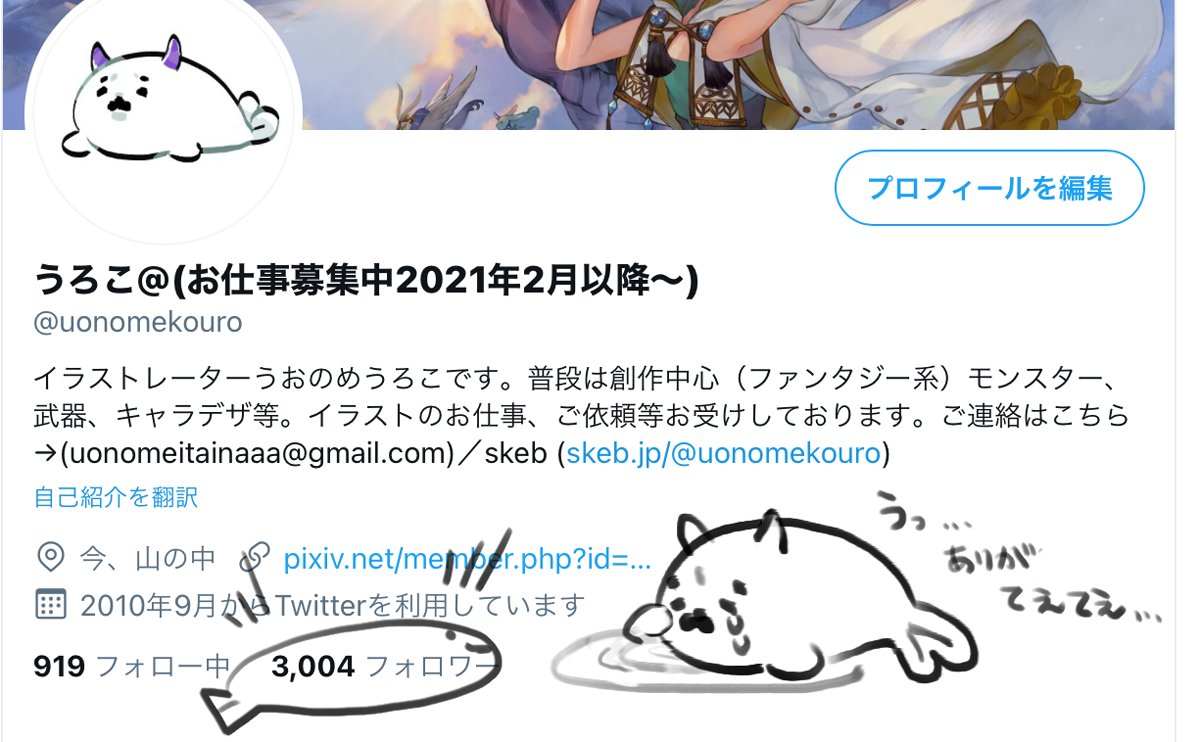 Luxe ルーク フォロワー様3000人到達おめでとうございます うろこさんのイラストは綺麗な塗りで映える作品ばかりなので もっとたくさんの人たちに知って欲しいです 陰ながら これからも応援してます ノ