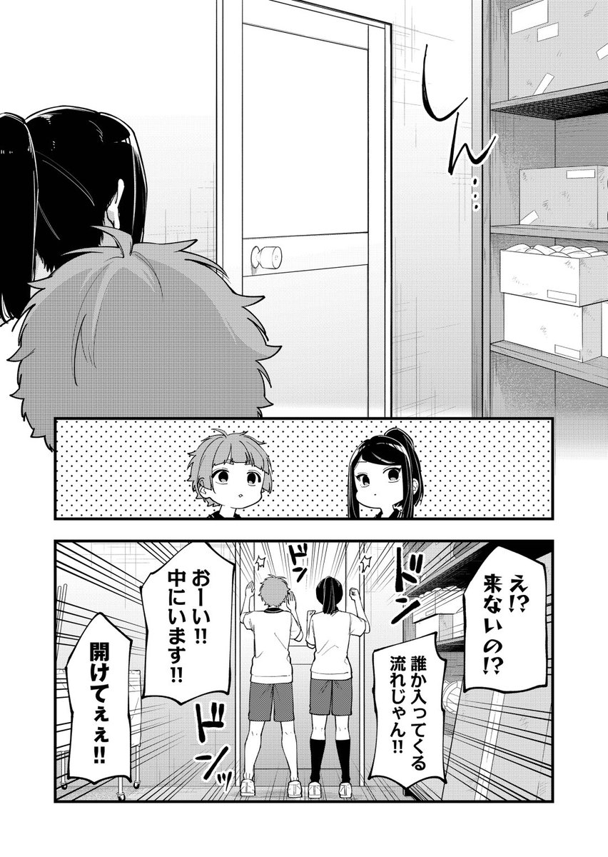 可愛い幼馴染と体育倉庫に閉じ込められた 