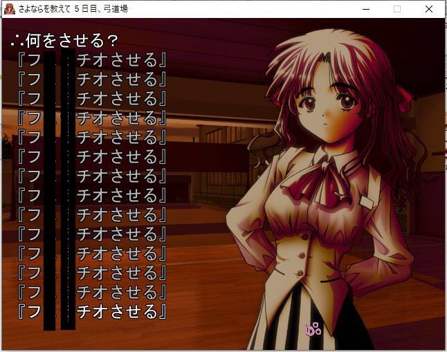 さよならを教えて