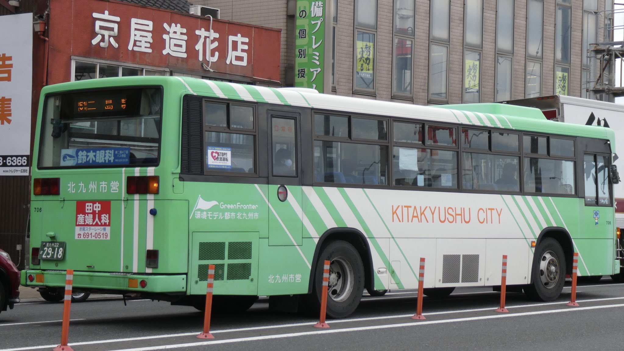 北九州　 西鉄北九州線1980→1985 葛葉