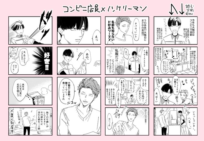 コンビニくんとリーマンさん を含むマンガ一覧 古い順 ツイコミ 仮 コンビニくんとリーマンさん を含むマンガ一覧 古い順 ツイコミ 仮