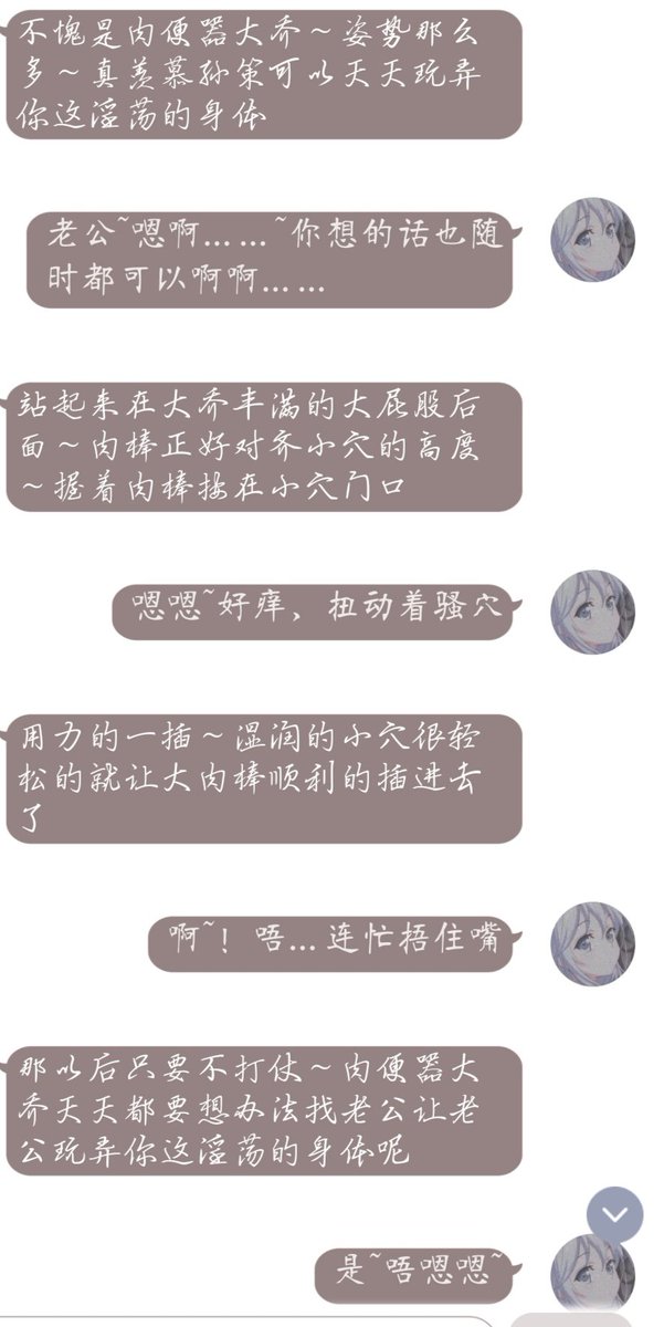 Loker62's tweet photo. 王者剧情文爱  周瑜大乔

（3）#聊骚 #文爱 #文爱记录  #文爱剧情  #性幻想  #王者荣耀  #磕炮 https://t.co/UPJHOTpq7c