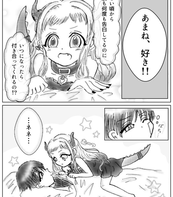 雛 Hina Hana07 さんのマンガ一覧 リツイート順 2ページ ツイコミ 仮 雛 Hina Hana07 さんのマンガ一覧 リツイート順 2ページ ツイコミ 仮