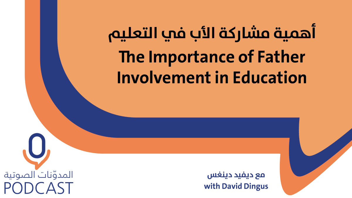 AlQasimiFound's tweet photo. Communications Specialist Ethan David Lee sits down with the Foundation's #Research Associate David Dingus to talk about the effects of parental and #fatherinvolvement on student achievement and attainment in the UAE, GCC, and globally. #EduTwitter

https://t.co/yIEIexBeol https://t.co/i7Zw401c7c
