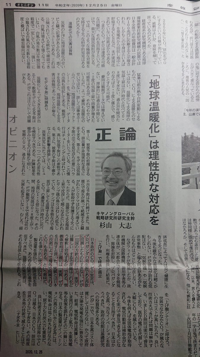 杉山大志 Twitter Suche 杉山大志 Twitter Suche