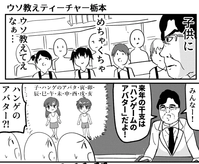 ウソ教えティーチャー栃本:FANBOX https://t.co/TW7ugQc3WT 