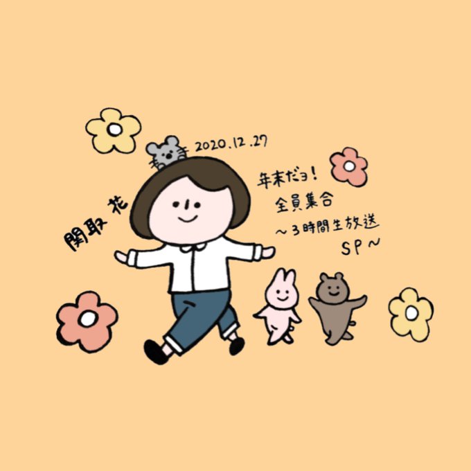 楽しみすぎて 高画質 のtwitterイラスト検索結果 古い順