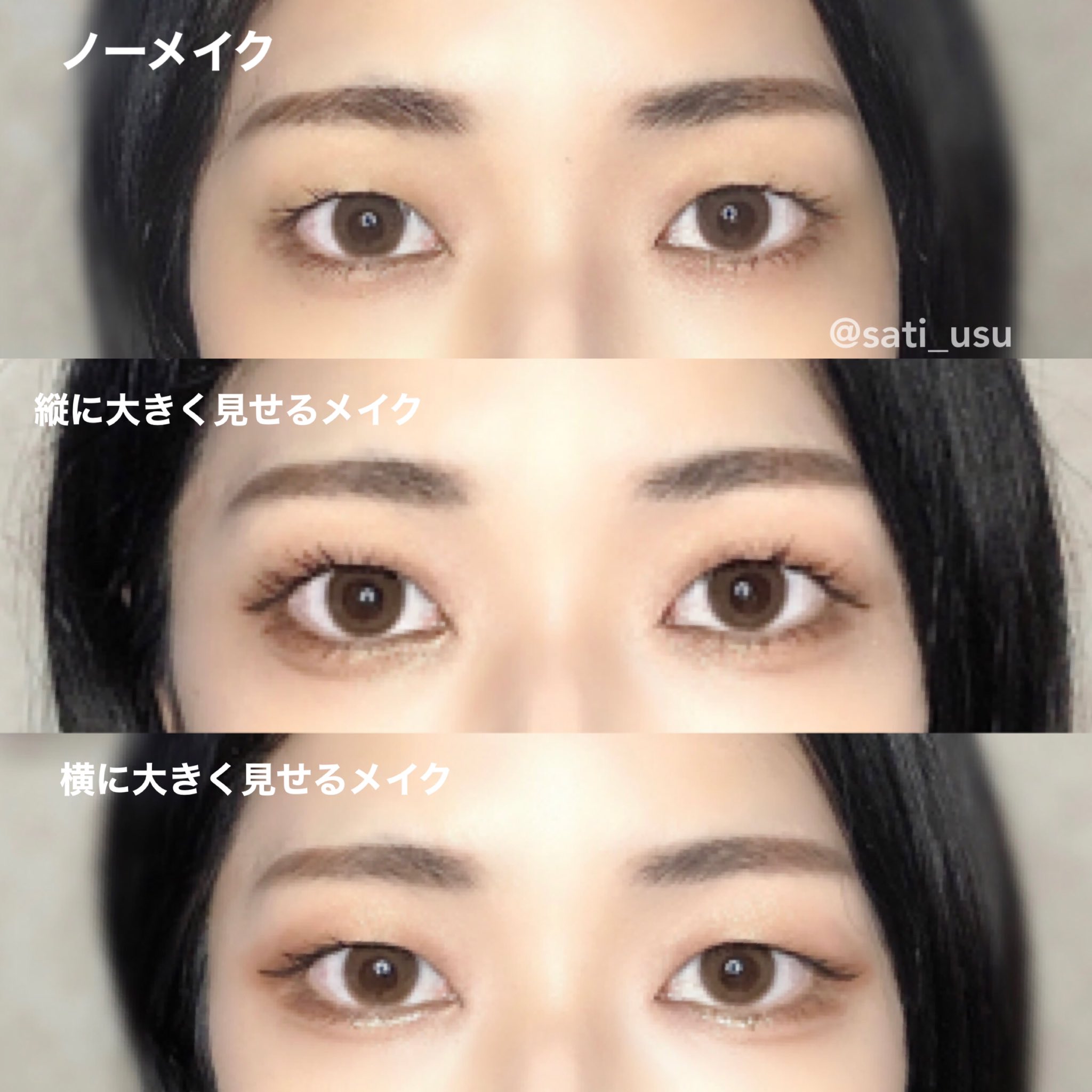 おさち 同じアイシャドウで2パターンメイクしてみた 塗り方次第でここまで印象を変えられる 一重 奥二重 小さい目 タレ目 つり目 みんな悩みは違うけど必ず自分に合ったメイクがあるはず 私も誰にも負けないくらい練習したし今も毎日研究してる