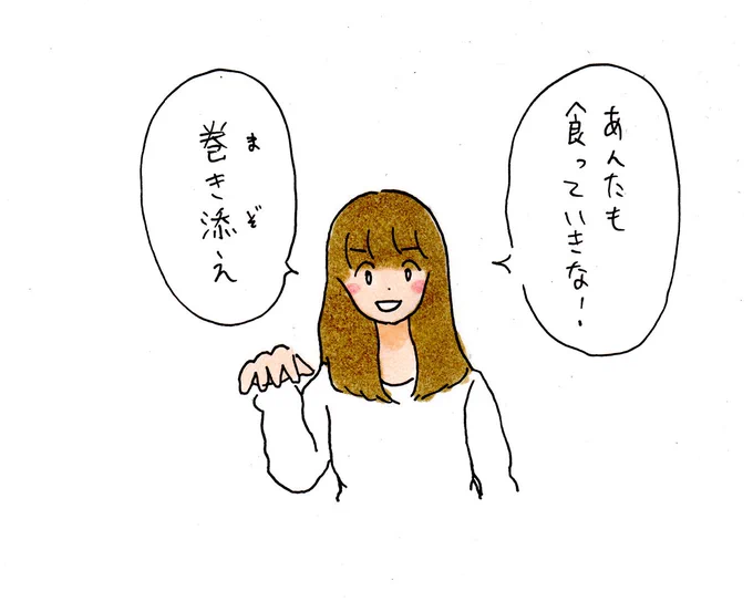 あんた腹減ってんだろ?遠慮せずに食べな!みたいなノリで関係ない事件に巻き込もうとする女 