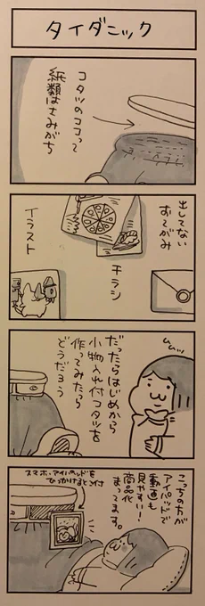 187日目 本棚付きこたつというのも面白そうです 