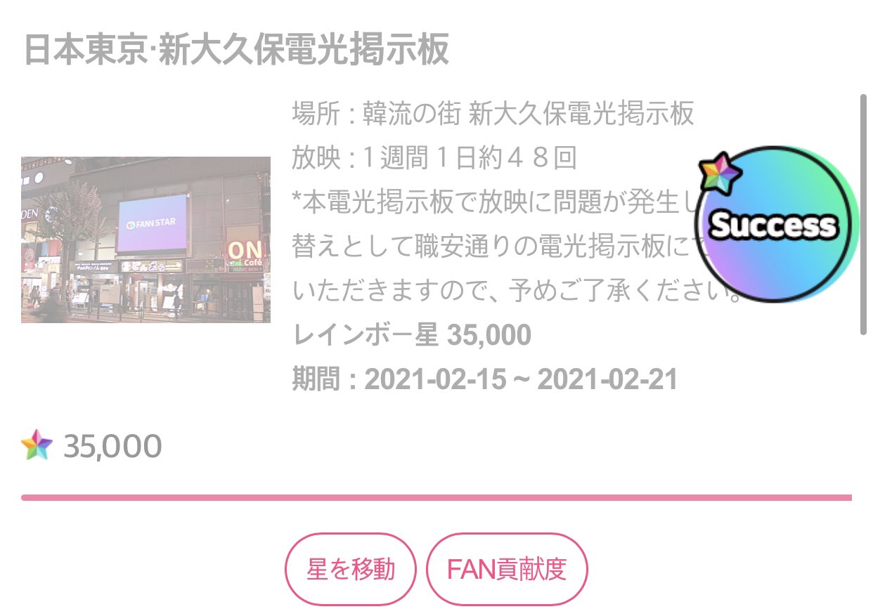 Crystalsnow Army Jp 아미탄 Slow J Hope ミッション新大久保電光掲示板広告 Fan N Tma投票アプリ 目標達成しました T Co Wllbqo1zyu 参加してくださったarmyおつかれさまでした いつもありがとうございます Bts Twt Crystalsnow Army Jp 아미탄 Slow J Hope ミッション新大久保電光掲示板広告 Fan N Tma投票アプリ 目標達成しました T Co Wllbqo1zyu 参加してくださったarmyおつかれさまでした いつもありがとうございます Bts Twt