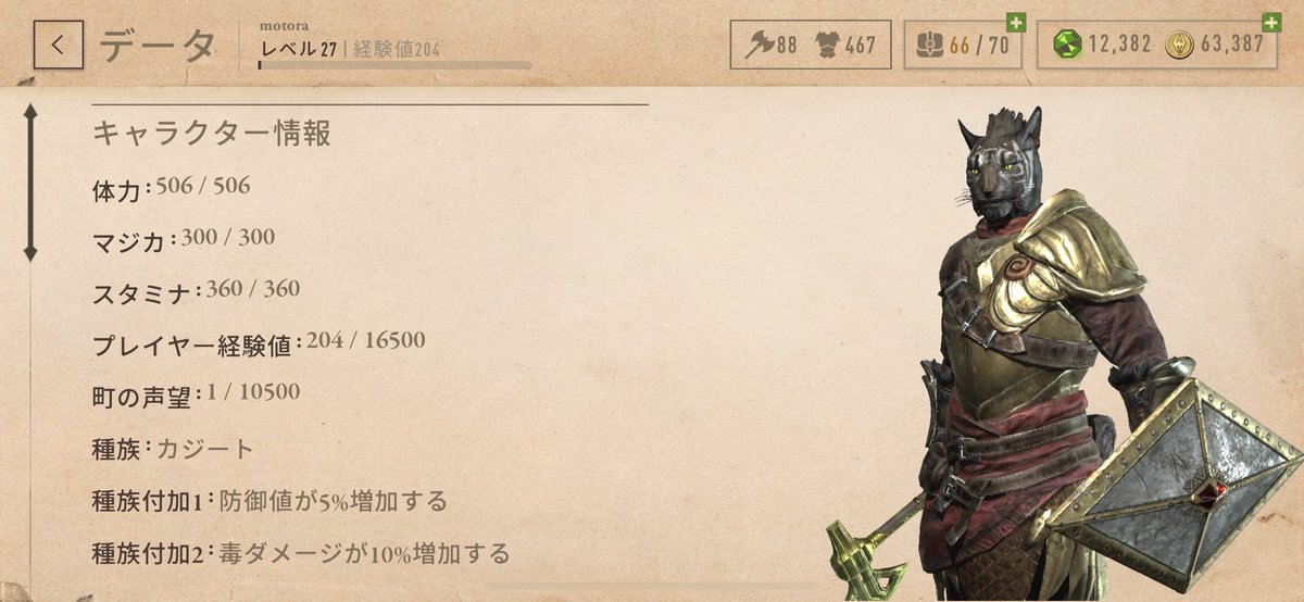 超JAPAN【たまご隊】 on Twitter: "【超JAPAN】とかどうですか？LINEのオープンチャットで会話しながらやってます【 エルダースクロールズ：ブレイズ 超JAPAN】で検索してみて下さい！レベル35超えてる人多いので楽しめるかもですちなみに私はレベル37です。興味ある時来て ...