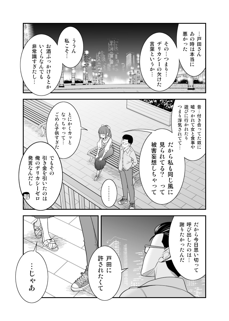 【創作漫画】すれ違いのあった男女がお互い謝り合った結果
(#初恋今恋ラブレター 10話再掲) 