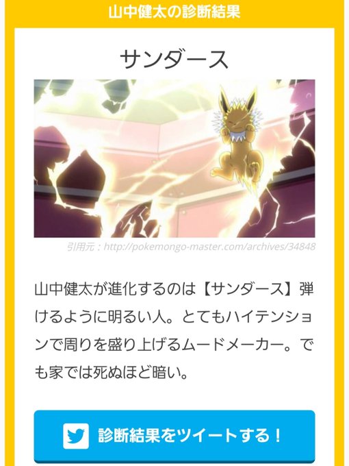 好きなポケモンのtwitterイラスト検索結果