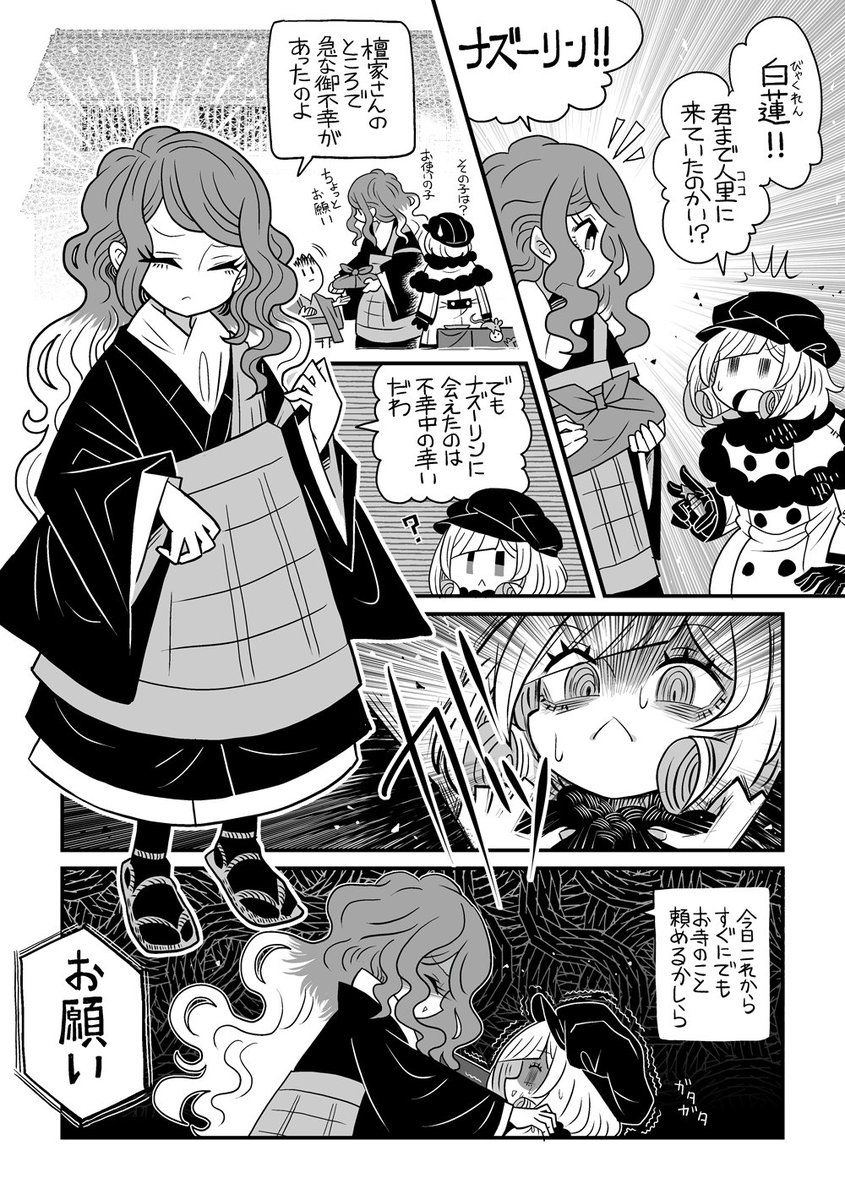 干支が走る漫画 2/2(全8P)
前半はスレッド内 