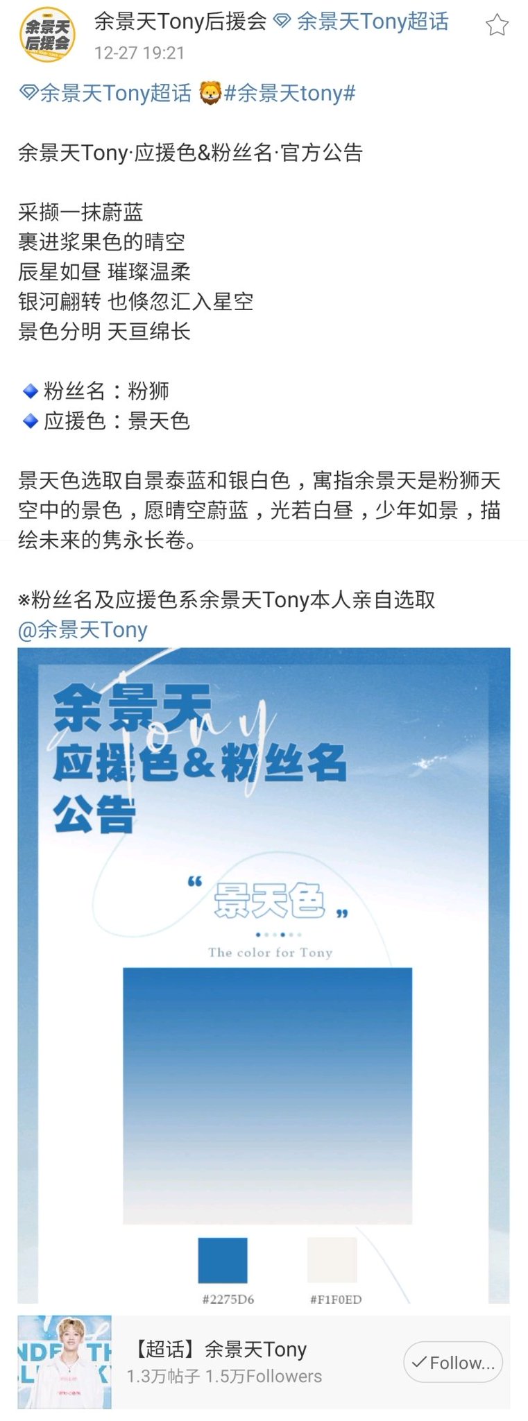 Tony Jingtianyu Under The Blue Sky By9inbkk Day162 By9 By9 Debut By9 Secondyear อ พเดต ช อแฟนคล บ และประกาศนะ ตามน เลย 余景天tony 超话 余景天tony 余景天tony 应援色 粉丝名 官方公告 Tony Jingtianyu Under The Blue Sky By9inbkk Day162 By9 By9 Debut By9 Secondyear อ พเดต ช อแฟนคล บ และประกาศนะ ตามน เลย 余景天tony 超话 余景天tony 余景天tony 应援色 粉丝名 官方公告
