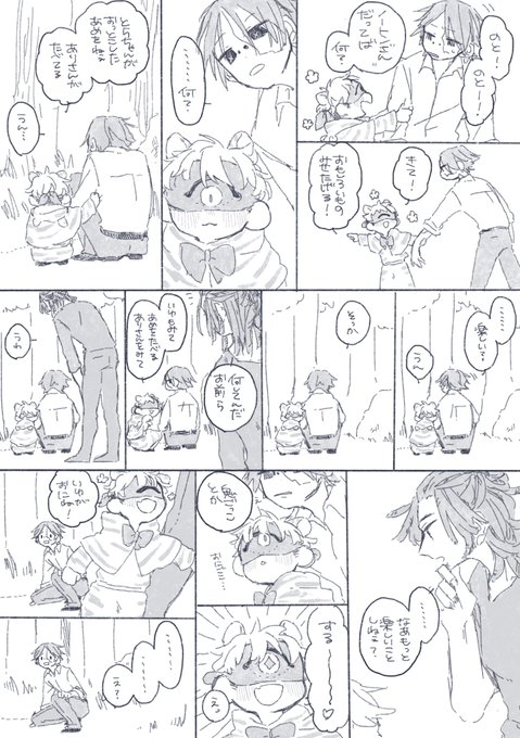 トチラヤンとのと 