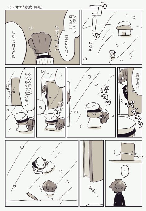 お題「寒波・凍死」
四年前の大寒波
 #ミスオエ版深夜の真剣創作60分一本勝負 