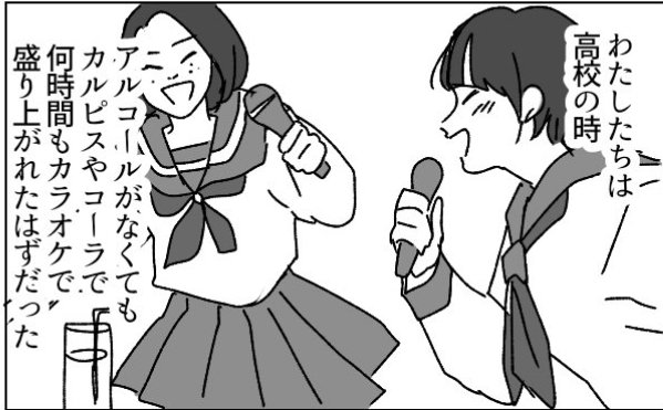 漫画 高校時代の友達と久々に会ったら昔と変わってしまった話 に集まるあるあるや両視点での共感 男でもある Togetter 漫画 高校時代の友達と久々に会ったら昔と変わってしまった話 に集まるあるあるや両視点での共感 男でもある Togetter