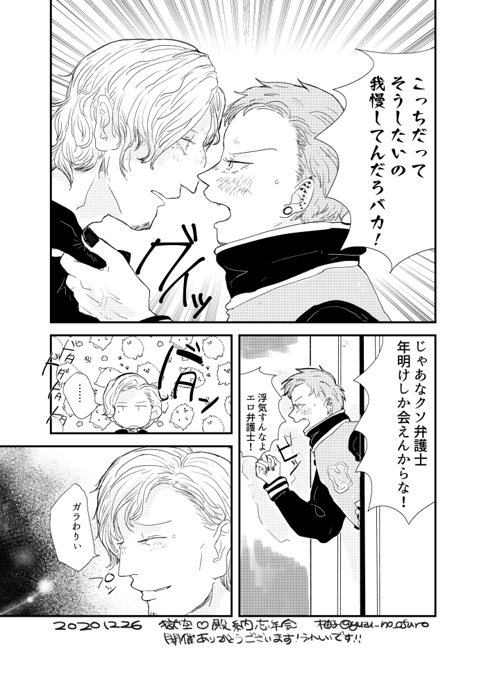 獄空♡殿納忘年会で公開していたひとくう漫画です!
12月25日の朝の話です?❤️
会場でみてくださって嬉しいです～感謝! 