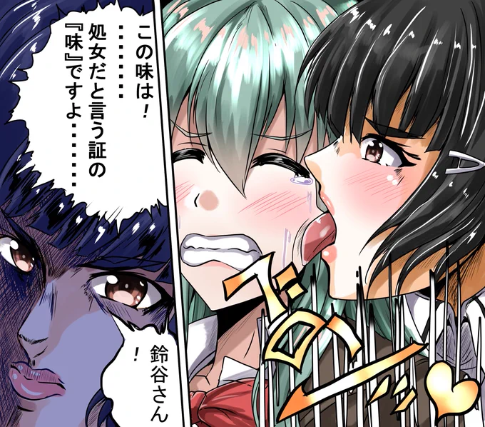 艦これの百合漫画を初めて描きました。
百合作品は初めてなのでドキドキしました!
#艦これ #鈴谷 #妙高 