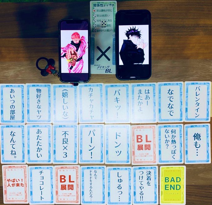 『みんなでメイキングBL』で遊んだ‼︎
手持ちのカードを出し合いながら【宿伏】のシナリオをトークしたんだけど、歴戦の腐女子による神回答の連続で無限に笑ってた…?✨て、天才か⁇ 大分意味分からないと思うけど内容を漫画で一部再現した? 