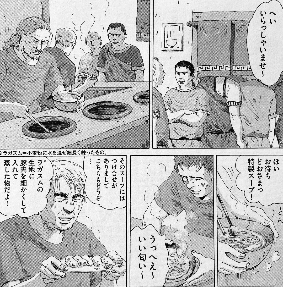 テルマエ・ロマエ3巻ではこのストリート・フード店「thermopolium」でラーメンと餃子を出してます(y https://t.co/OjxzjMd9uL 