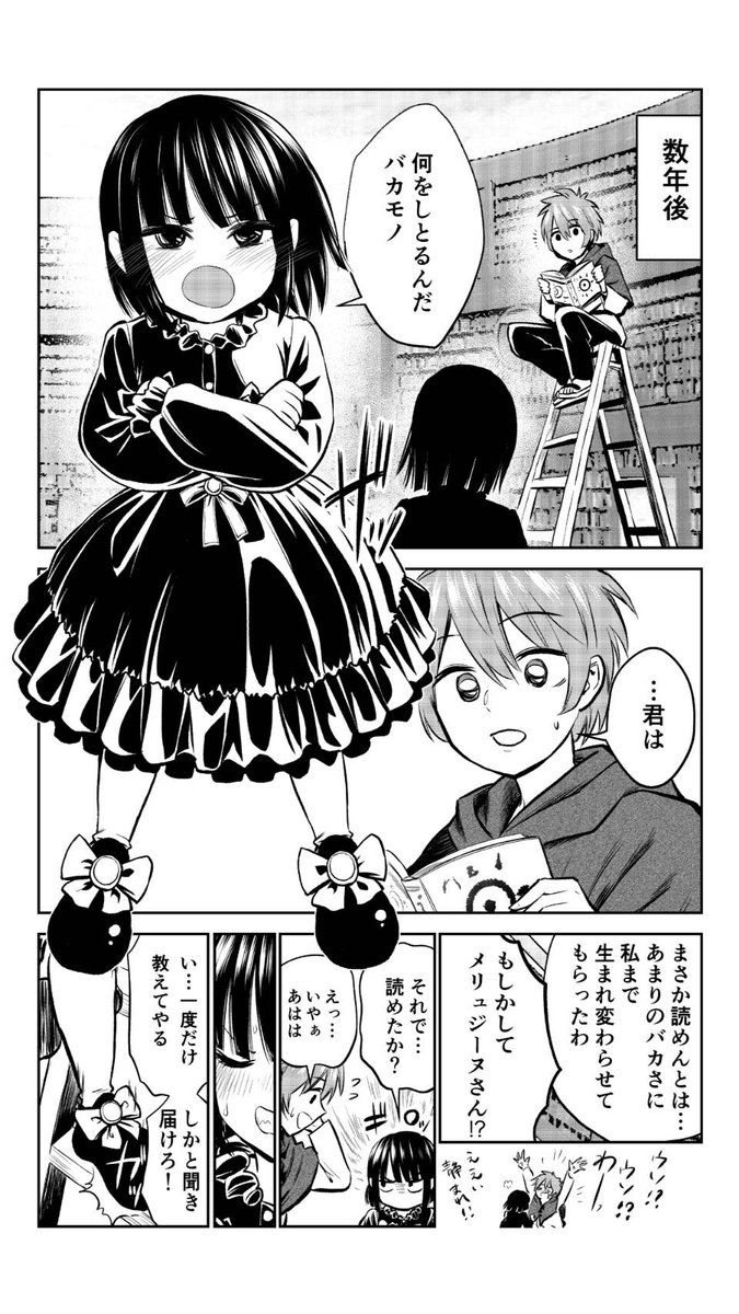 魔女と最期の取引(2/2)終 