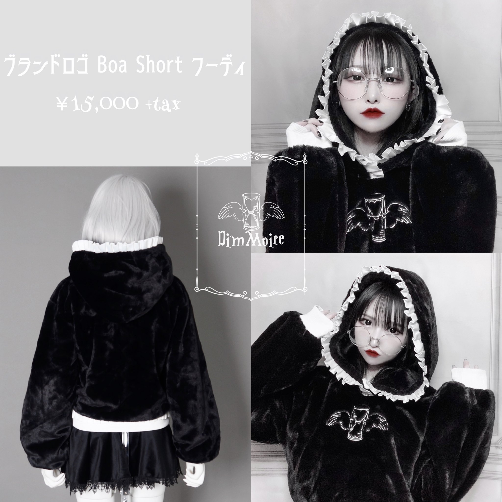 ブランドロゴ Boa Shortフーディ