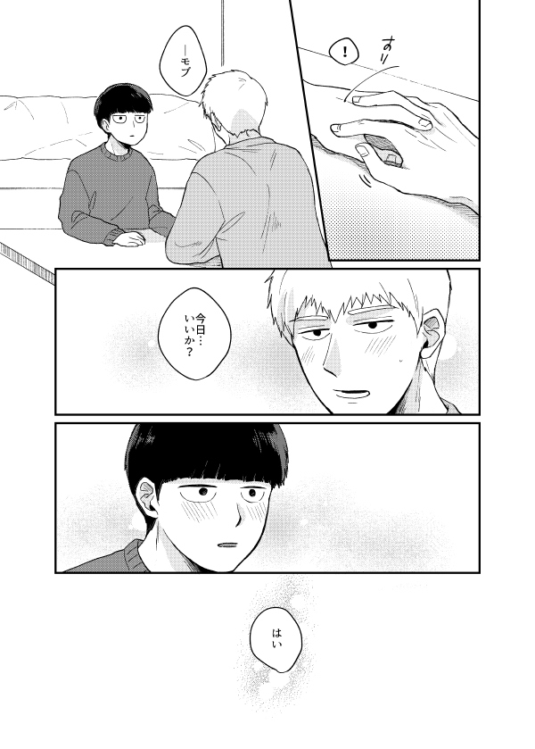 霊モブ 