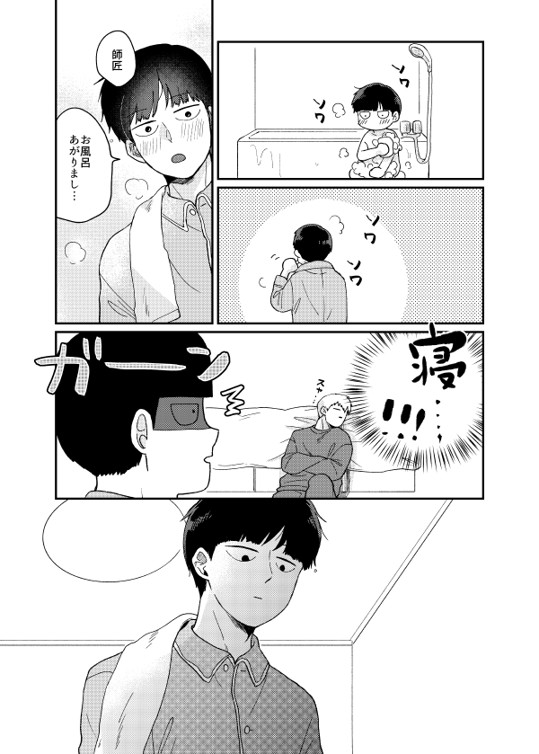 霊モブ 