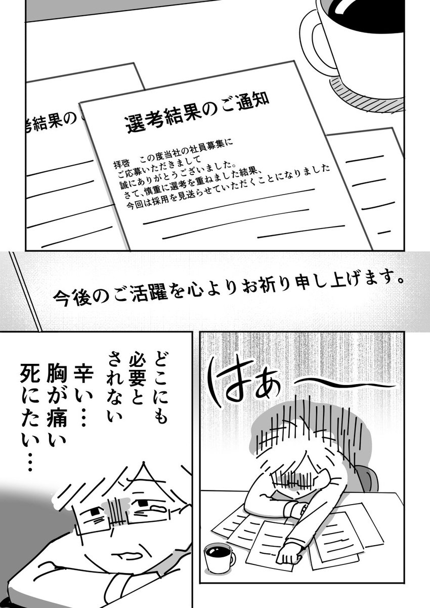 after story 