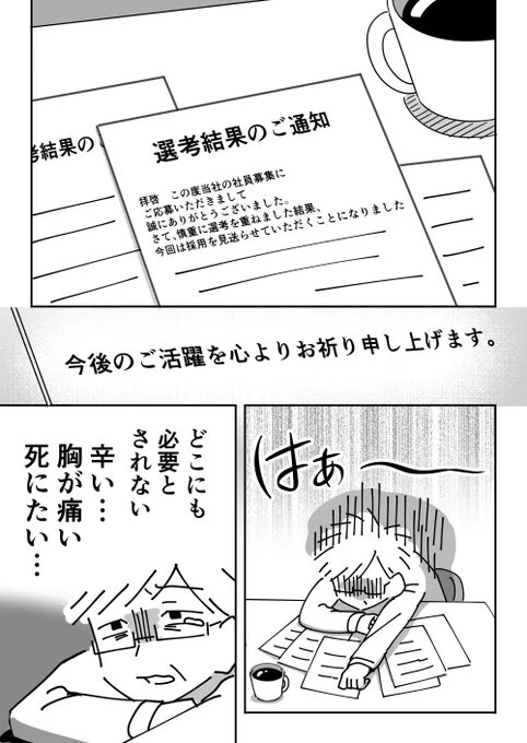 after story 