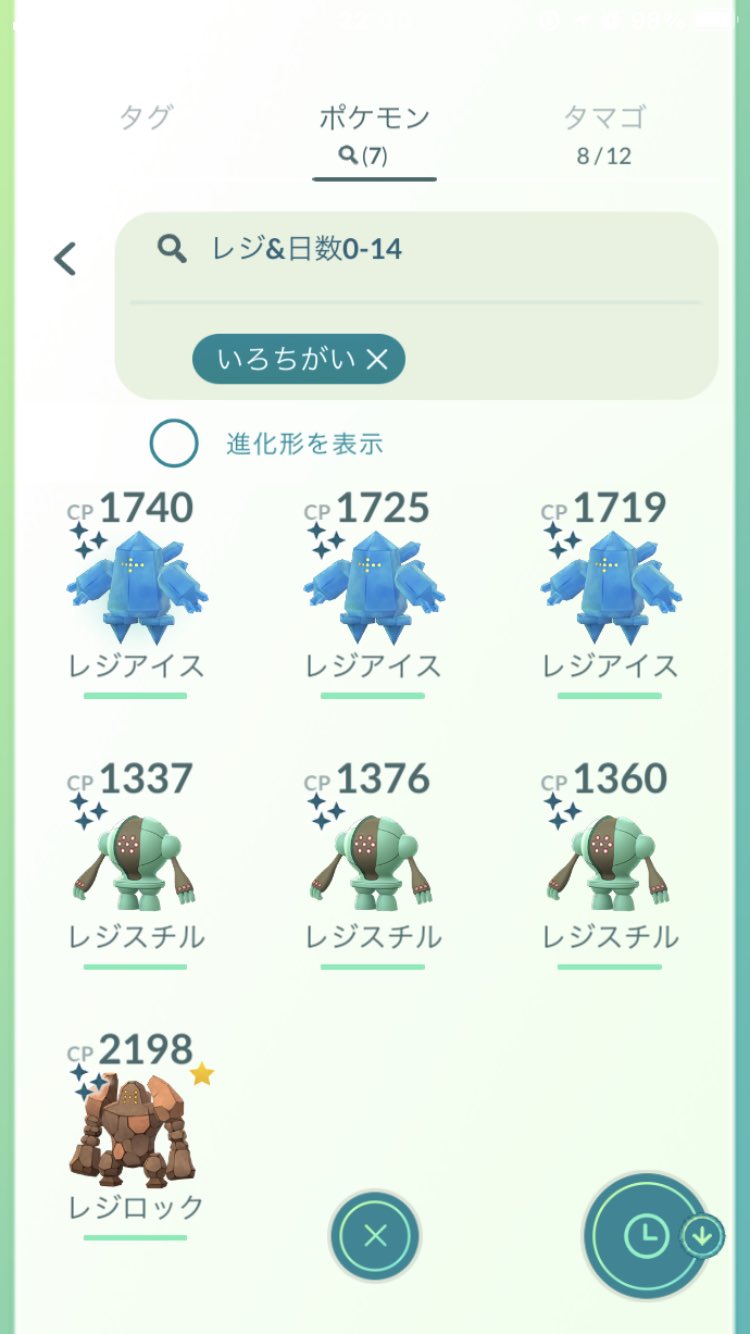 かなぽね 18w レジアイス レイドお疲れ様でした レジ3兄弟の色違いゎ レジアイス3体 レジスチル3体 レジロック1体 レジアイスとレジスチルゎ 高個体もgetできました フレンドの皆さんいつも 招待ありがとうございます ポケモンgo