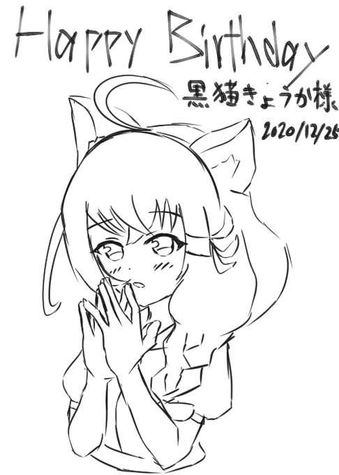 #黒猫の庭園
#黒猫きょうか

ハッピーバースディ!!お祝いだぁ! 