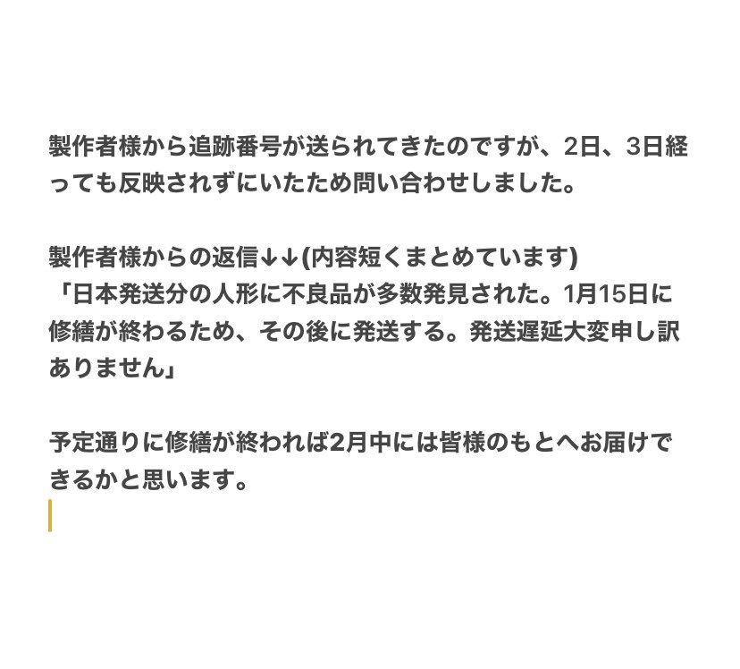 @/ryeong9clap 様
슈클력 リョウクぬいぐるみ💛

参加者の皆様には大変お待たせして申し訳ありません。