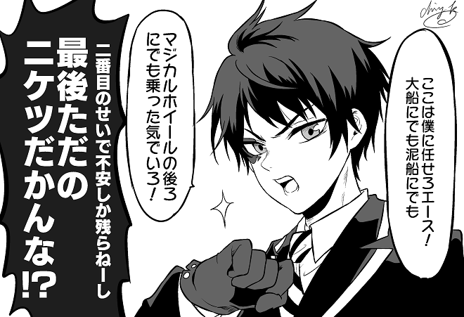 ♠️「エース!ここは僕に任せろ」
♥️「無理です」 