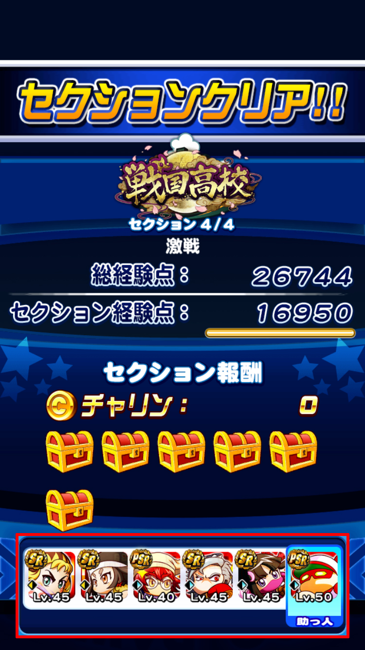 あそう 戦国高校で野手pf5育成できた やった 戦国高校めちゃくちゃ面白いし 強い選手いっぱい育成できるので大好きです パワプロアプリ T Co Iu1ylhfs Twitter