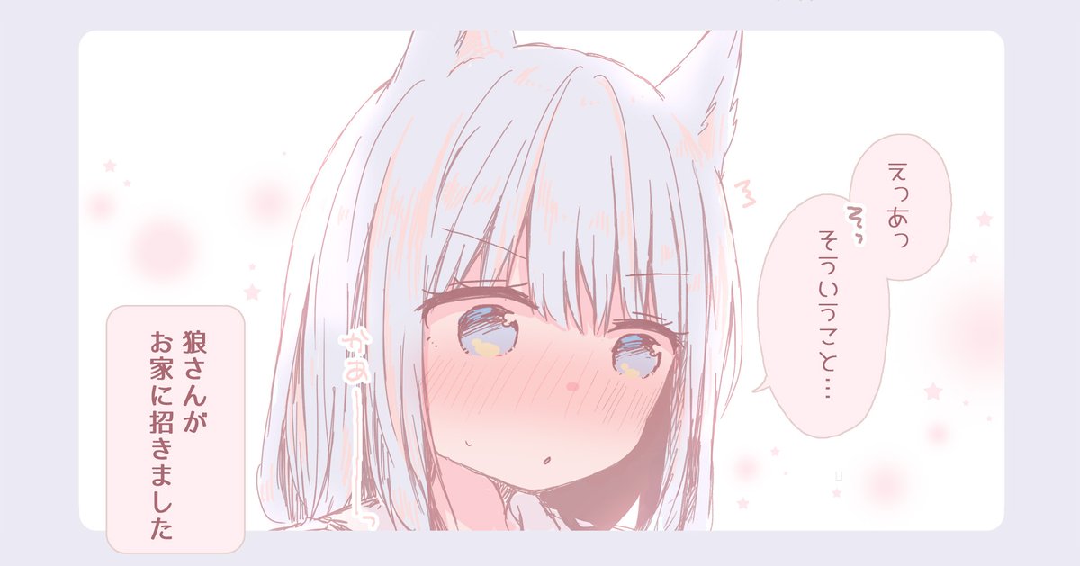 【童話百合】三匹の子〇 
