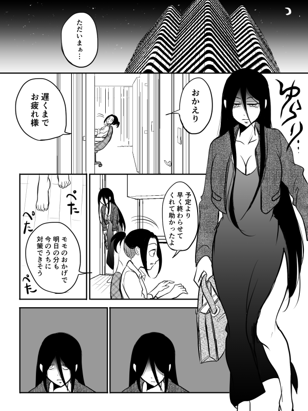 やっと描けた創作百合～～～～～
こういう百合大好き!!!!!!!!!!!
2人はアブナイお仕事してるバディです。 