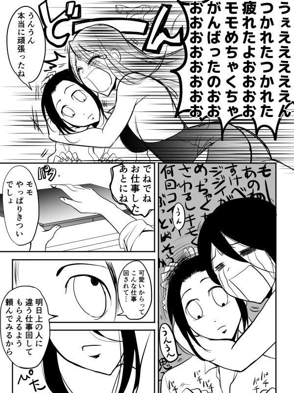 やっと描けた創作百合～～～～～
こういう百合大好き!!!!!!!!!!!
2人はアブナイお仕事してるバディです。 