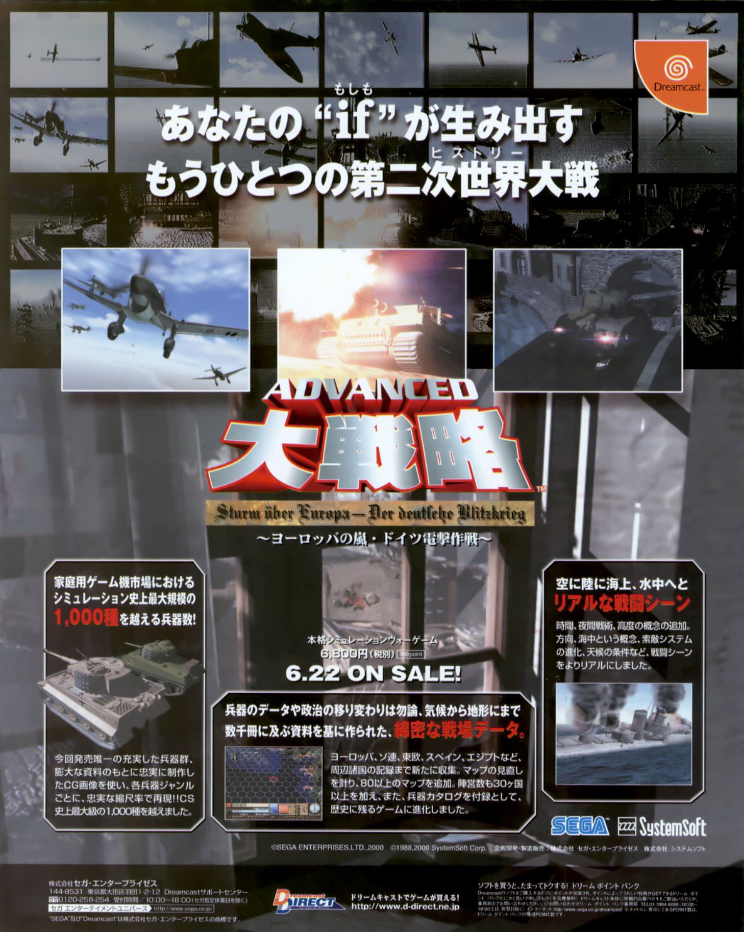 Shinforce Shutoko Battle 2 Advanced Daisenryaku Dreamcast Magazine Jp 00 6 30 Sega Genki Shutokobattle2 Systemsoft Advanceddaisenryaku T Co J8cl4bvwct Twitter