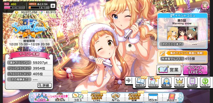 とどけアイドルのtwitterイラスト検索結果