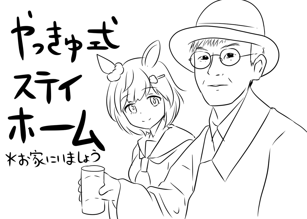 #2020年自分が選ぶ今年の文豪ニキの4枚 
1/20から全てが始まったのです
全て描きおろし 