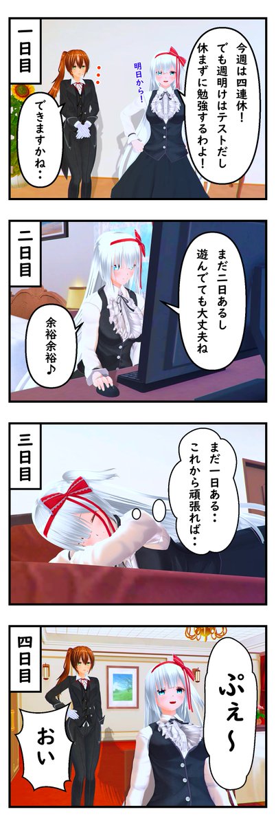 くろ おおおありがとうございます 漫画ssも頑張って撮っていきますよー