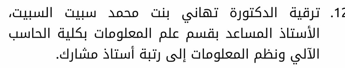 Dr. Tahani Alsubait | تهاني السبيت 🤖 tweet media